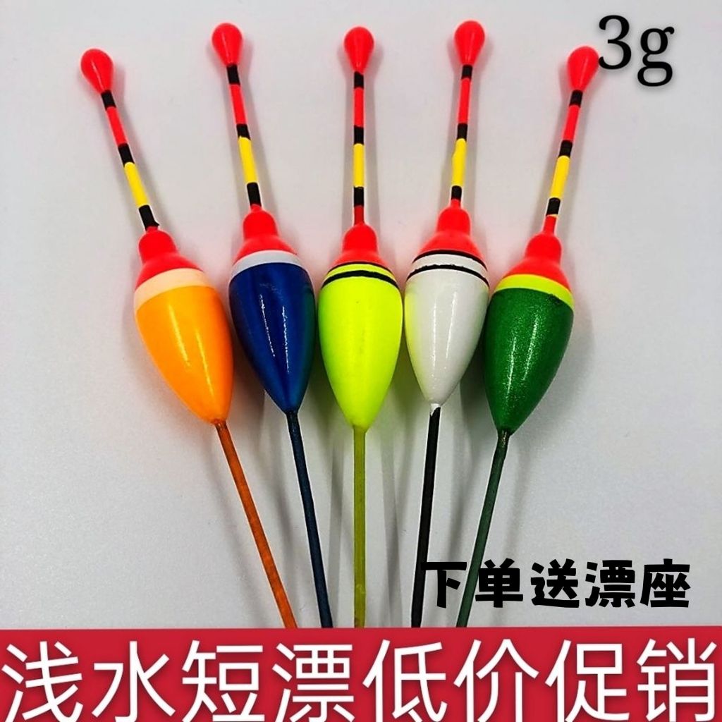 高灵敏便宜浅水醒目浮漂短漂冬钓轻口鲫鱼漂冰钓漂水皮草洞野钓漂
