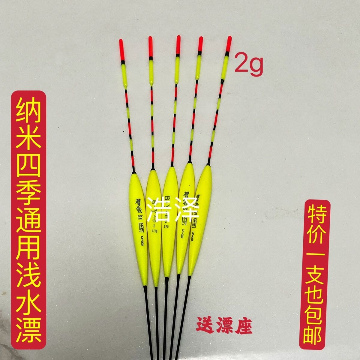 浅水草洞鱼漂水皮漂鲫鱼短尾加粗醒目纳米浮漂高灵敏度四季通用漂