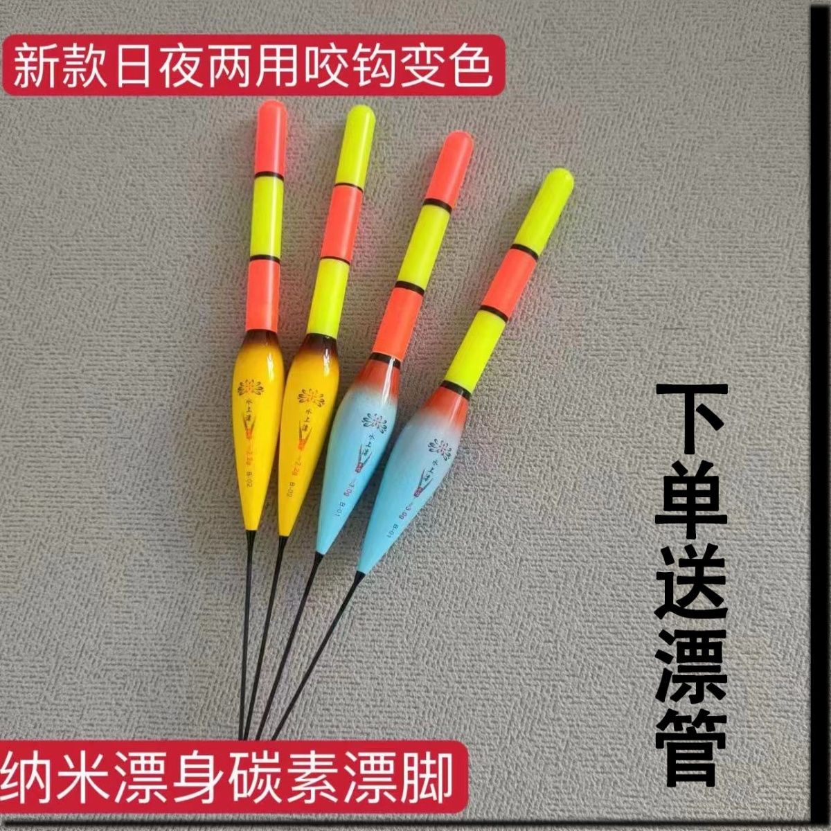 高灵敏咬钩变色夜光漂醒目加粗日夜两用短夜光短款矶竿滑漂矶竿漂