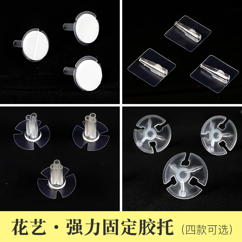 花艺固定胶托贴竹签插孔零食果冻水果草莓花束包装diy制作材料包