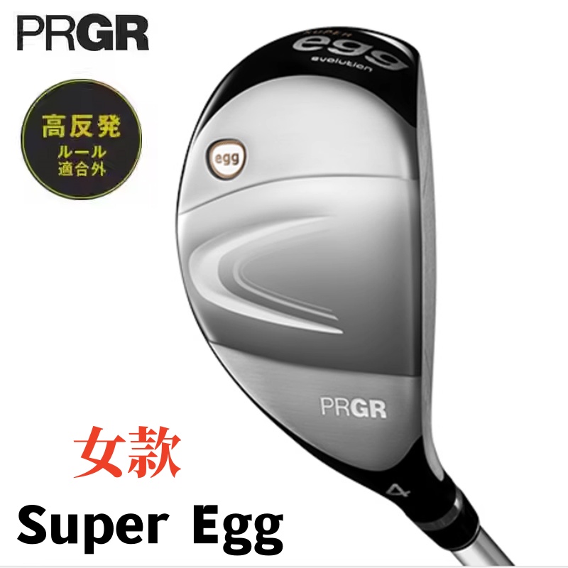PRGR高尔夫球杆女士铁木杆SUPEREGG超级蛋UT小鸡腿2024年新款正品