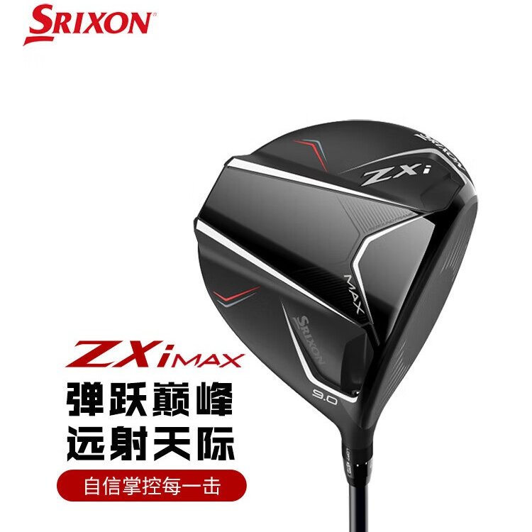 Srixon高尔夫球杆史力胜一号木ZXiMAX开发球木杆新手初学25年新款