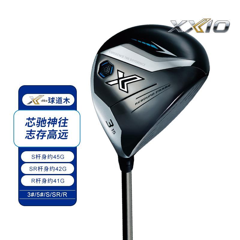 Xxio高尔夫球杆xx10球道木MP1300三五号木EKS男士新手进阶正品