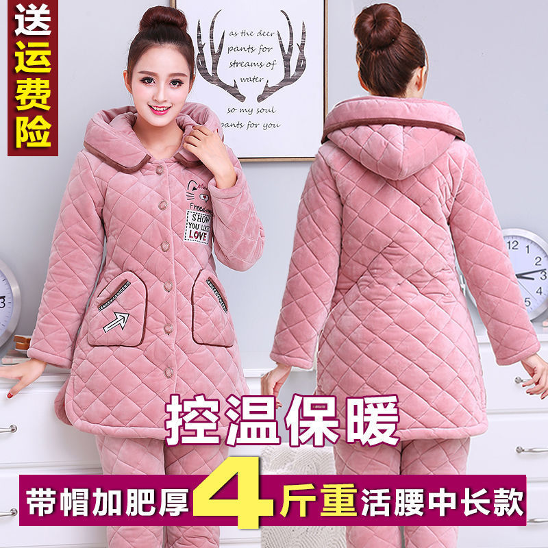 睡衣女士冬季三层夹棉珊瑚绒加厚保暖带帽套装可外穿中长款家居服