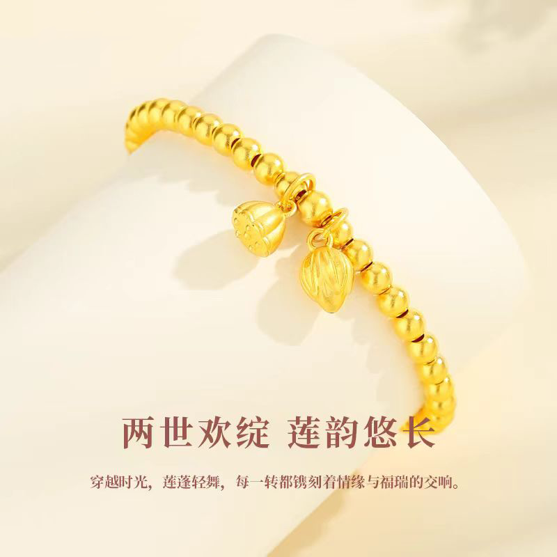 黄金手链女款两世欢莲蓬硬金足金百搭款手串节日礼物卡5mm