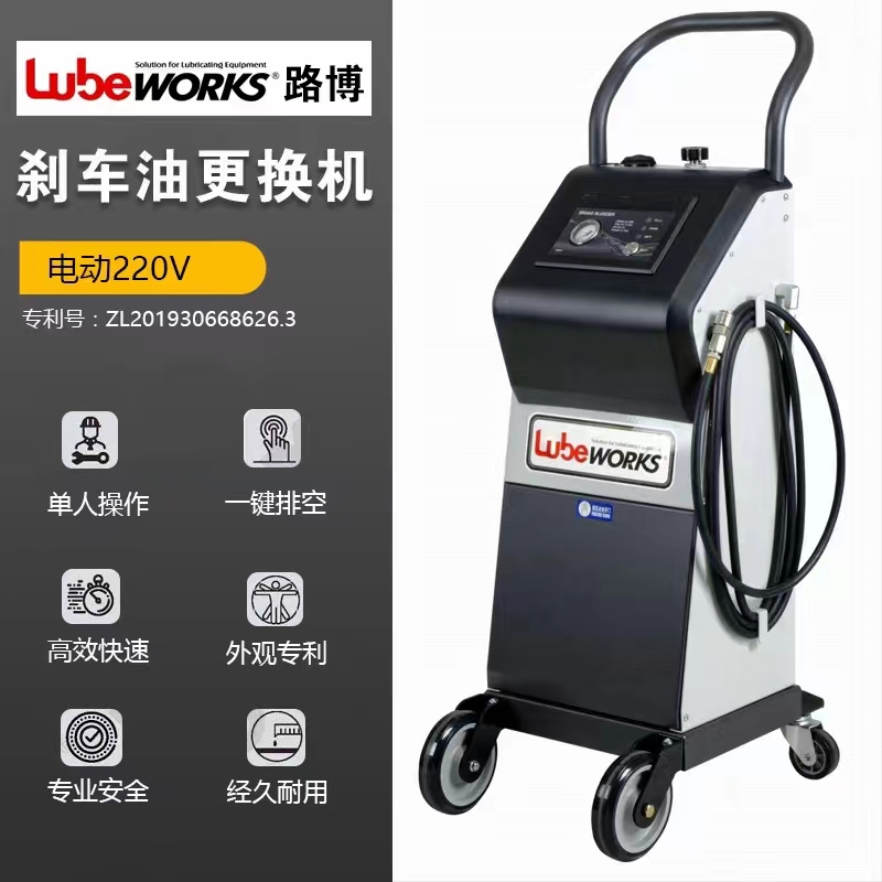 路博电动压迫式刹车油更换机制动液更换设备交换机四轮交换机更换