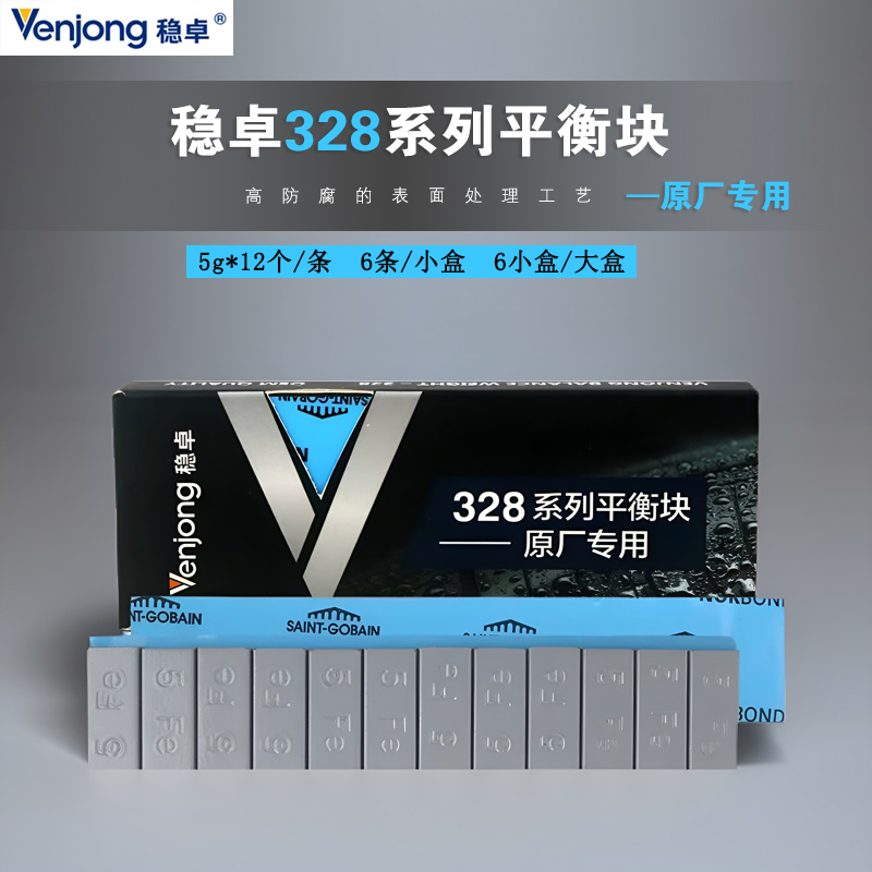 原厂稳卓小汽车平衡块喷涂高防腐黏块粘贴动平衡块钢圈轮毂配重块