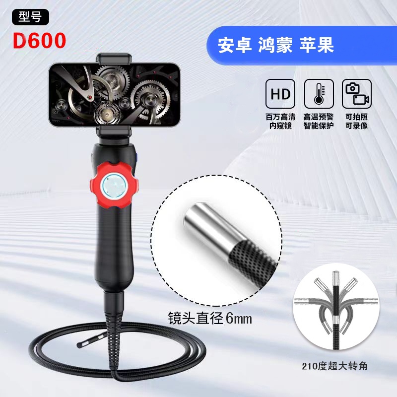 鑫同泰内窥镜可转向可连苹果手机汽修发动机缸内积碳检修旋转探头