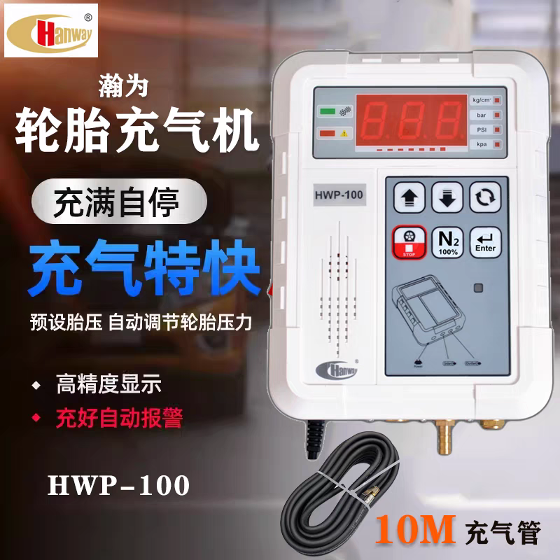 汽车全自动轮胎充气机立式挂壁式数显加气机打气泵轮胎店汽修厂