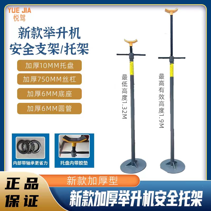 加厚举升机安全支架撑变速箱托架安全架举升机汽车升降机安全支撑
