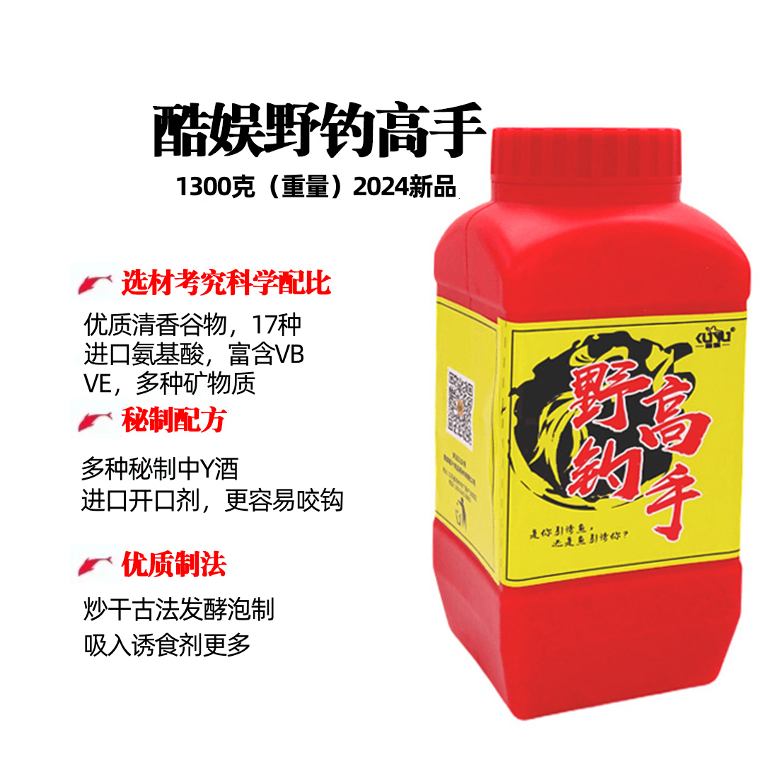 KUYU/酷娱野钓高手1300克打窝米窝料酒米大红强力酒米鲫鱼窝料
