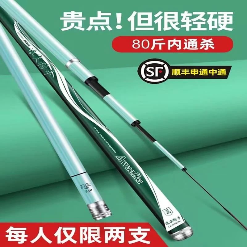 浪尖鱼竿5s猎手超轻超硬6s手杆天元邓刚台钓大物竿