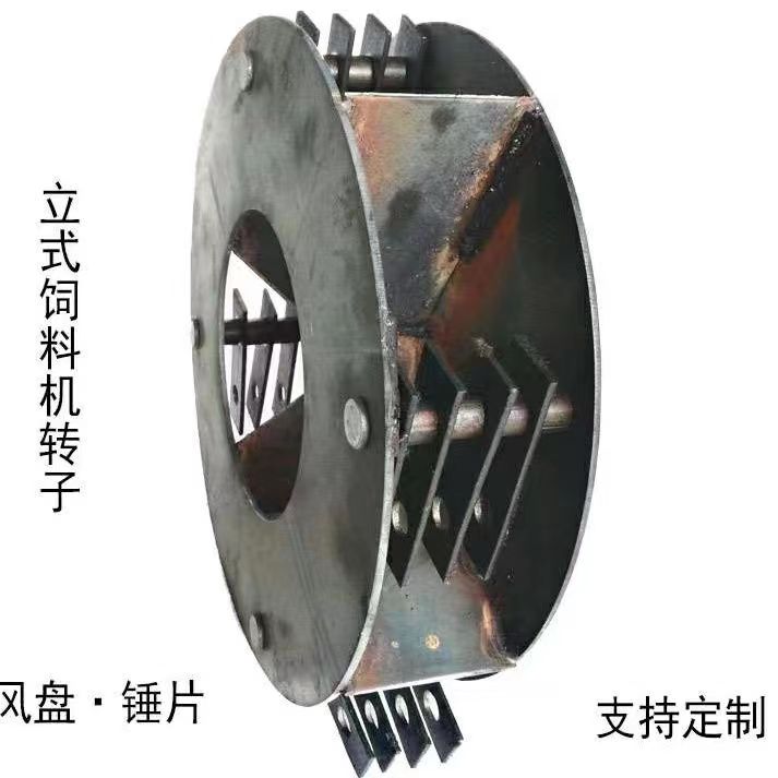 饲料粉碎机加厚风盘甩片式立式生产玉米粉碎机配件大全
