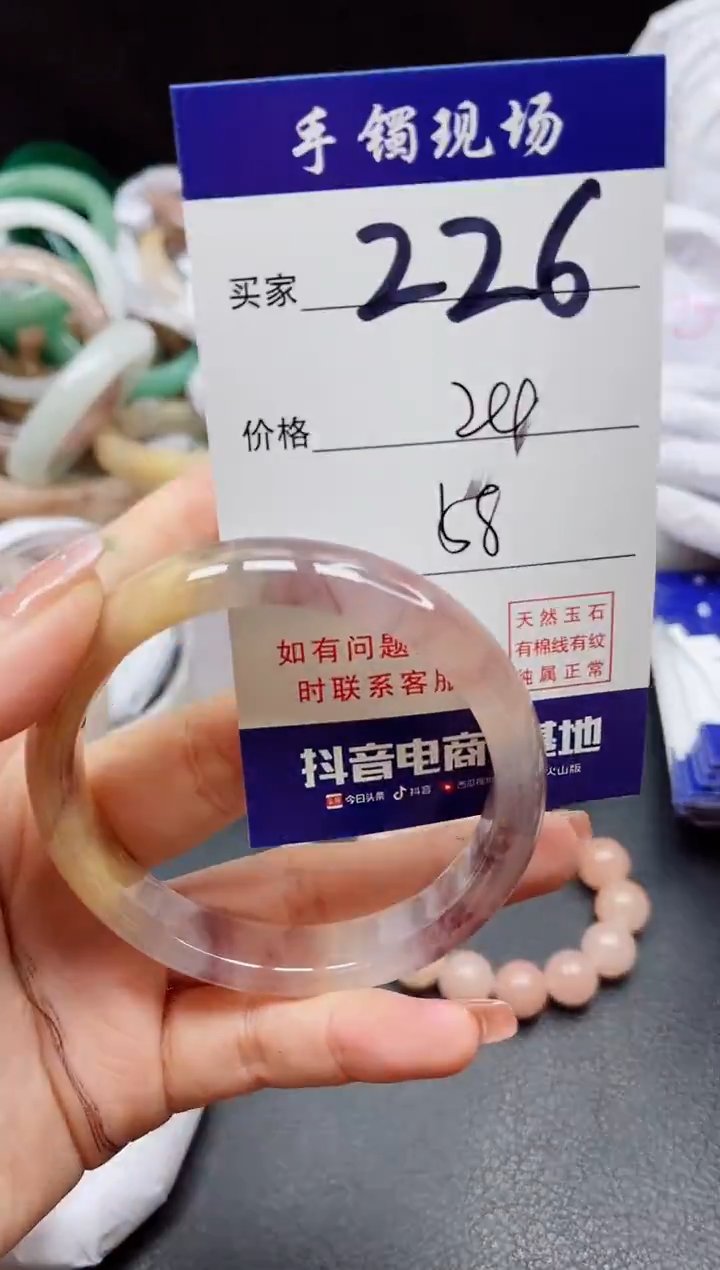 【闪购商品】石英质玉手镯未镶嵌+226