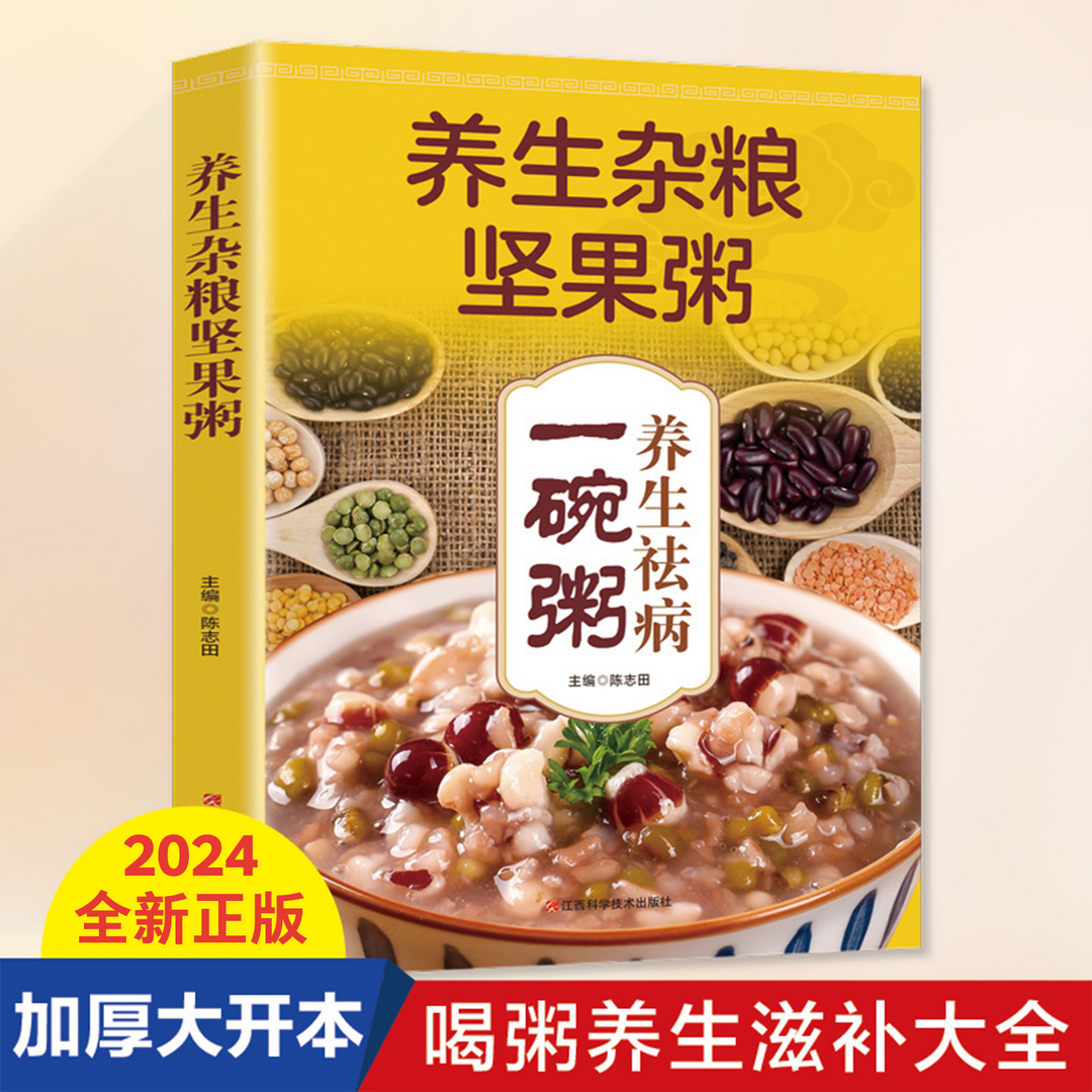一碗汤养生药所不能食能至之滋补养身对症养生家庭营养食疗书L4