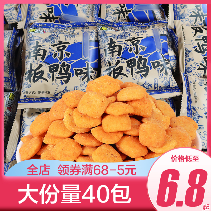 淘小丫南京板鸭味网红儿时8090后怀旧解馋小零食小吃膨化休闲食品