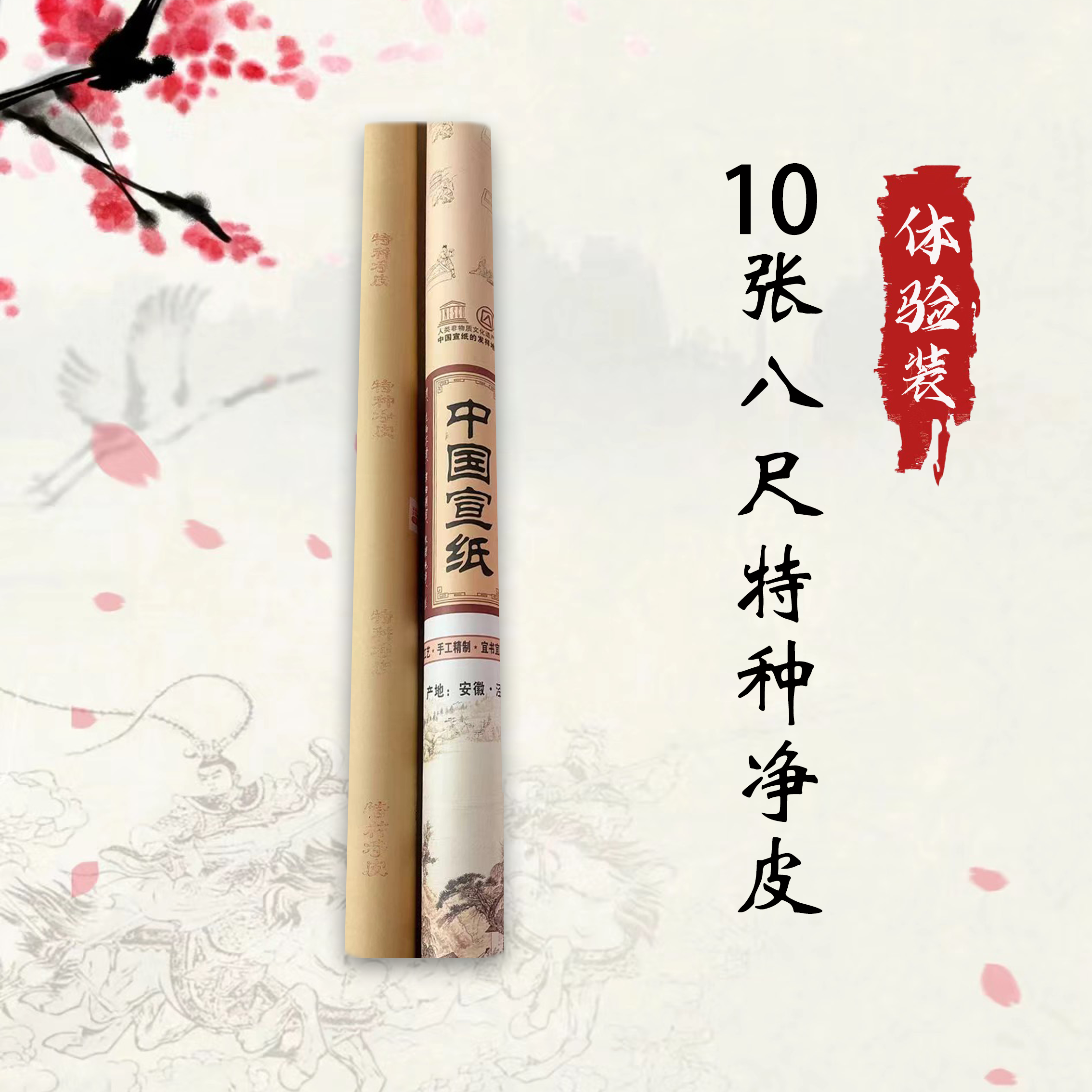 10张八尺特净（124*248）创作投展用