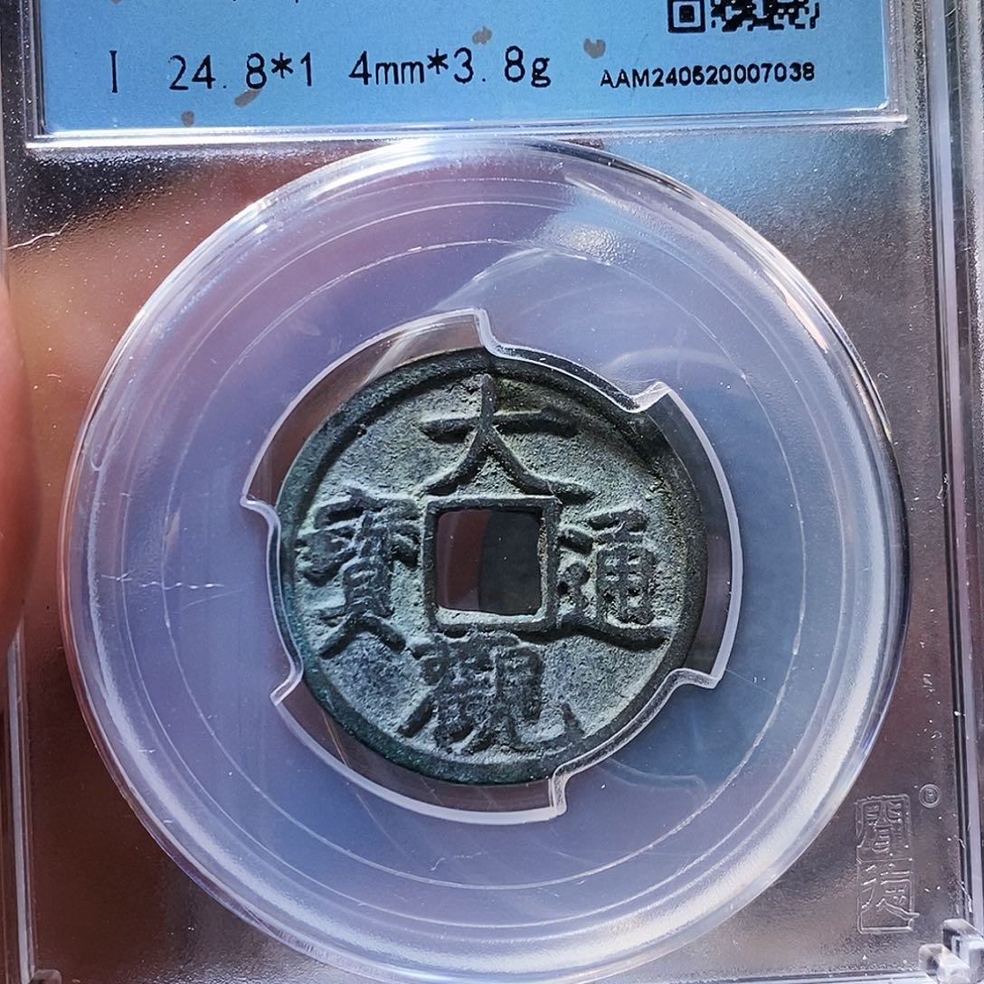 铜大观 7038。。。。。