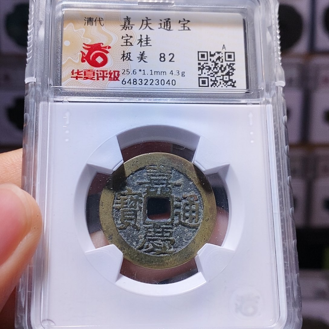 铜嘉庆桂 25+ 3040。。。。。。
