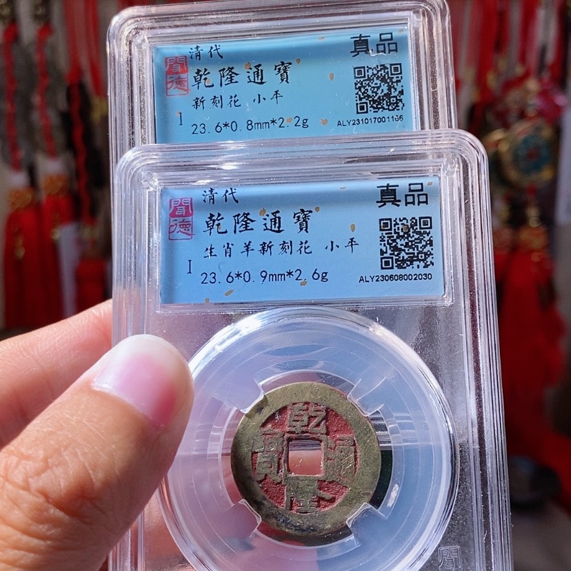 【闪购商品】铜是**啊乾隆刻花 龙1156 羊 2030