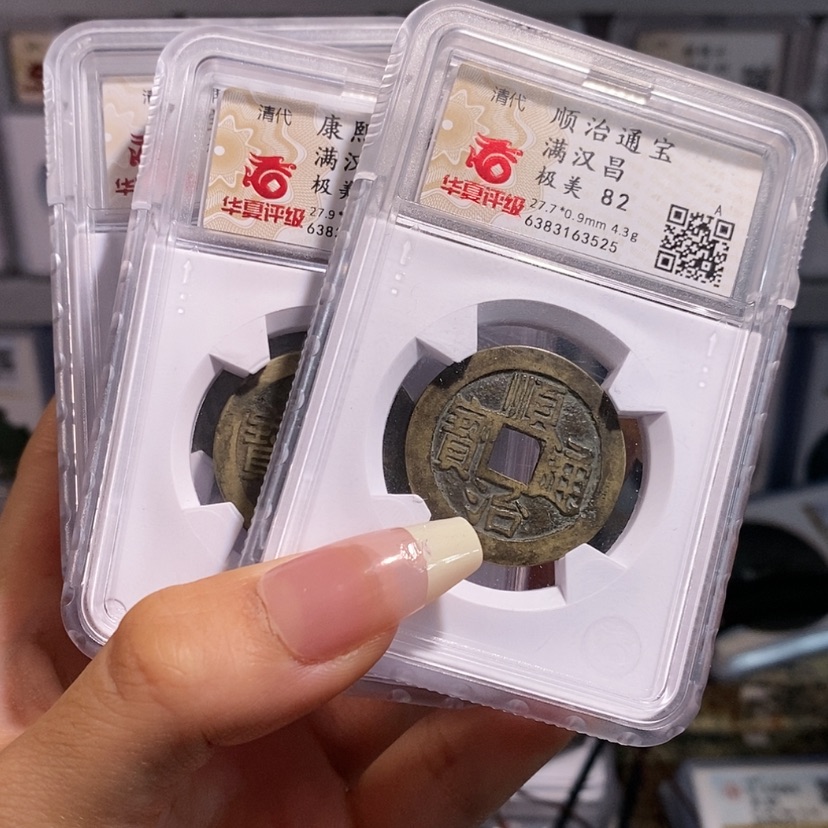 【闪购商品】铜K*n清五帝钱 五世其昌 3525