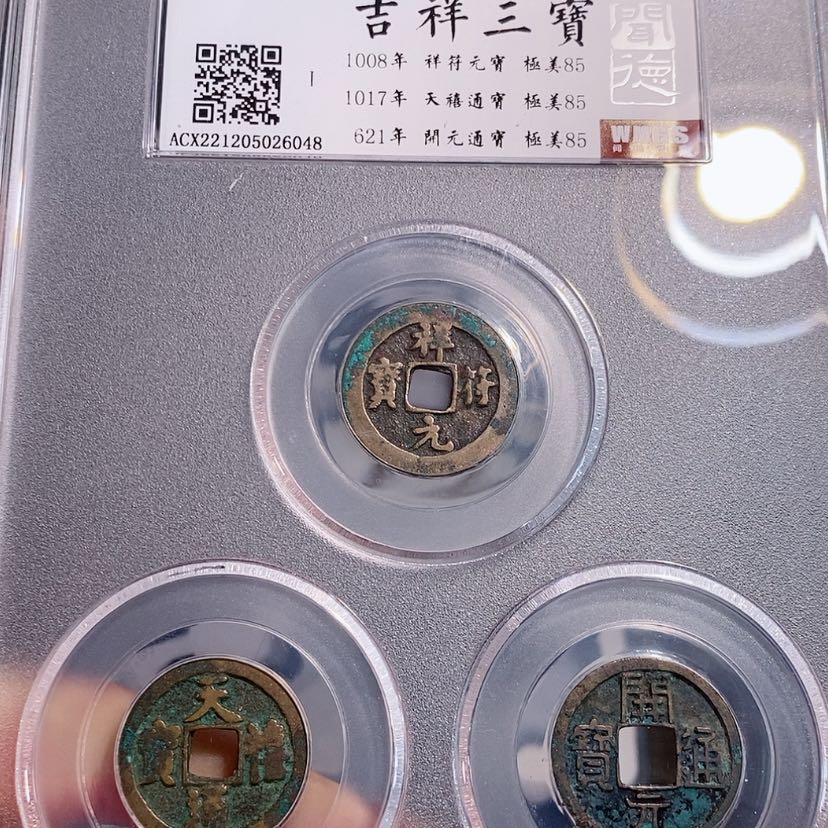 【闪购商品】铜吉祥三宝 6048