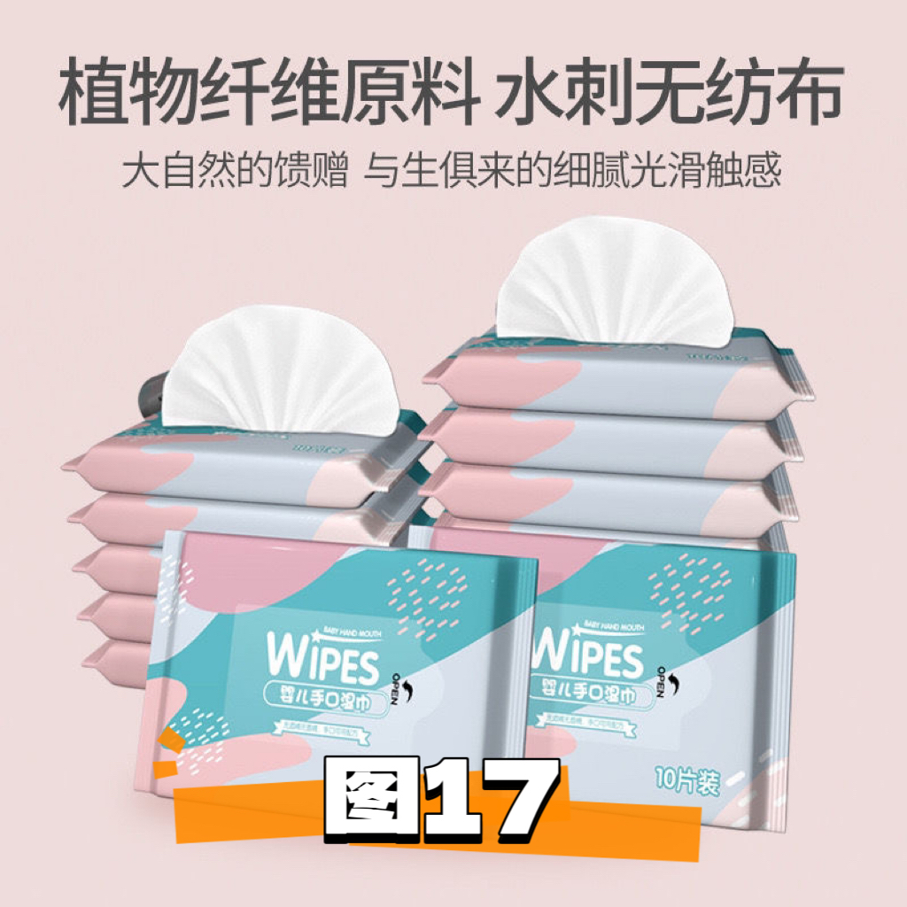 【小-湿-巾1包】有问题联系客服 非帽子非鞋子湿巾汽车擦车