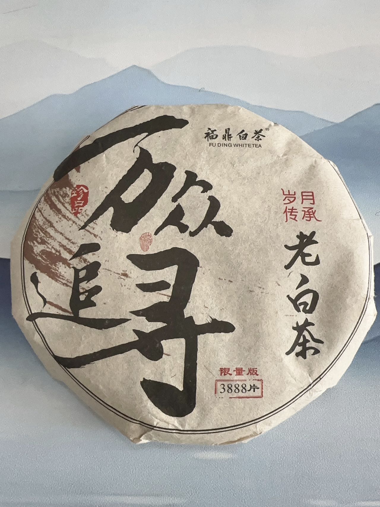 【全疆包邮】老白茶寿眉2010年老料新压陈年日晒枣香老白茶饼