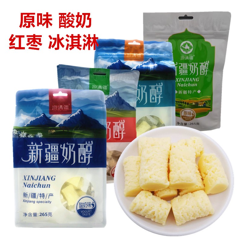 游满疆 新疆奶醇265g牛奶醇奶疙瘩休闲零食独立装即食