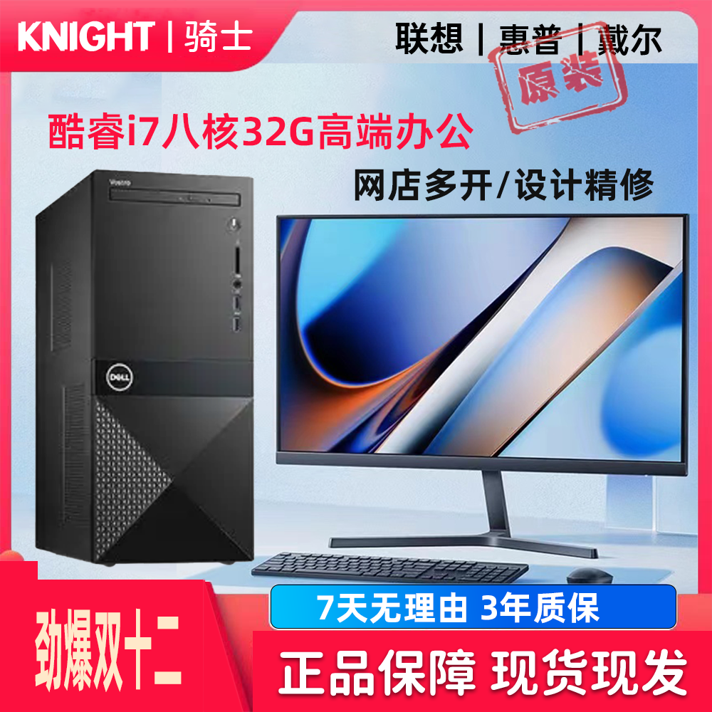 9新 Lenovo/联想 台式设计电脑8G大显卡