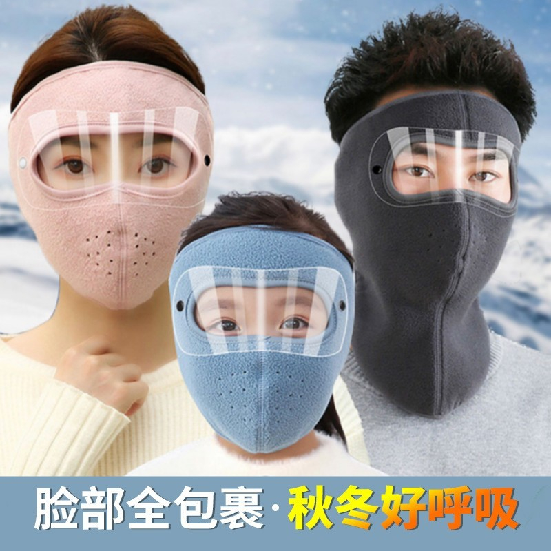 秋冬保暖面罩加厚护颈脖耳口罩男女寒电动车骑行全脸口罩冬季防风