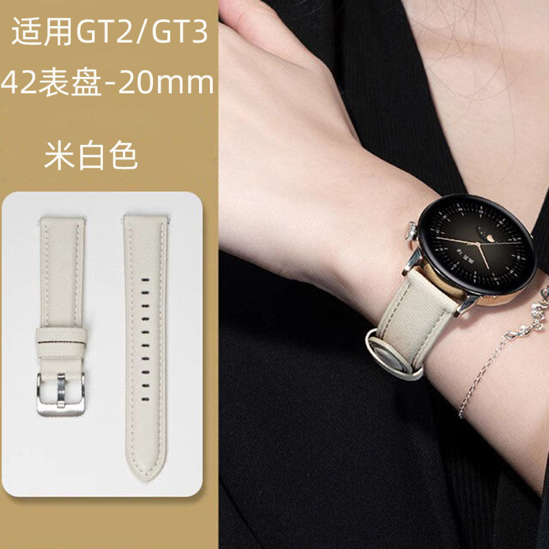 适用华为手表GT2/GT3真皮表带fit系列42表盘真皮替换表带