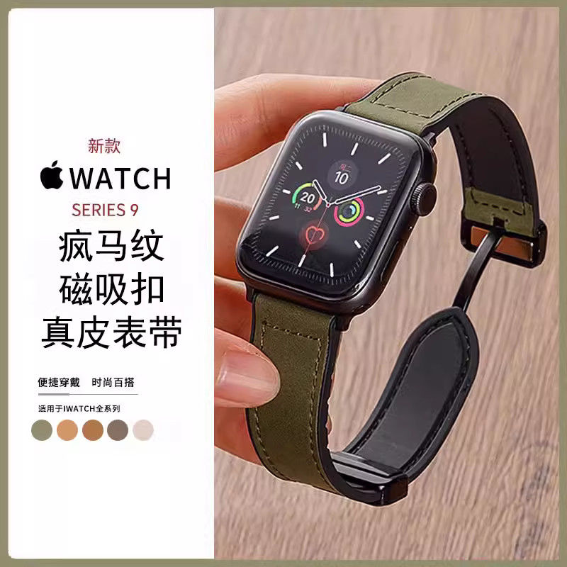 苹果磁吸iwatch表带876543女高级感applewatch真皮s9疯马纹硅胶