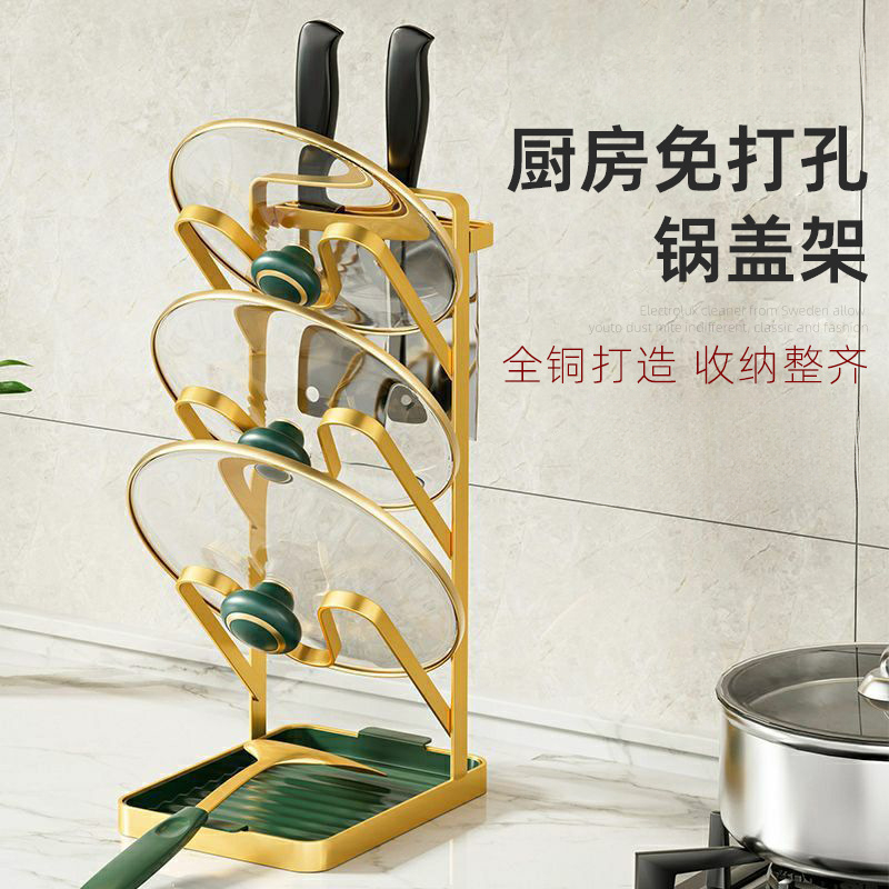 台式免打孔厨房锅盖架壁挂式多层锅铲架菜板放置架锅盖沥水收纳架