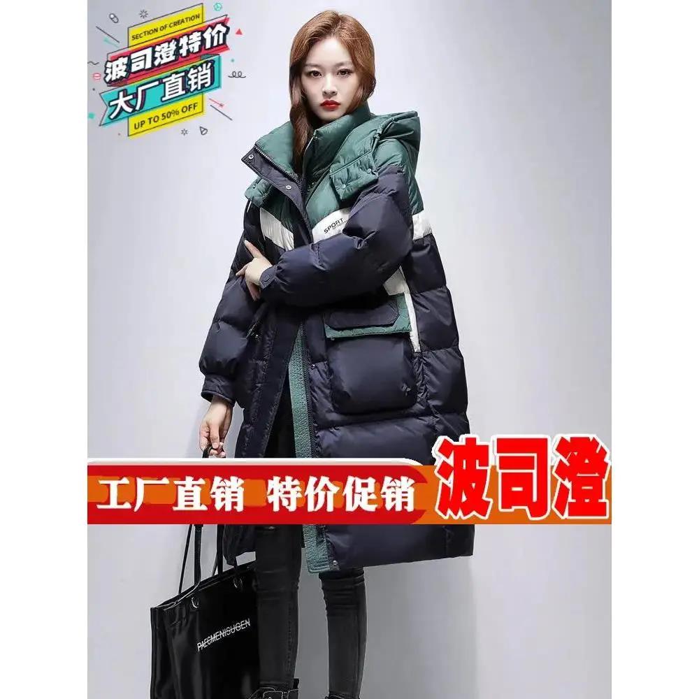 波司澄羽绒服新款爆款白鸭绒女长款加厚冬季过膝撞色拼接时尚连帽