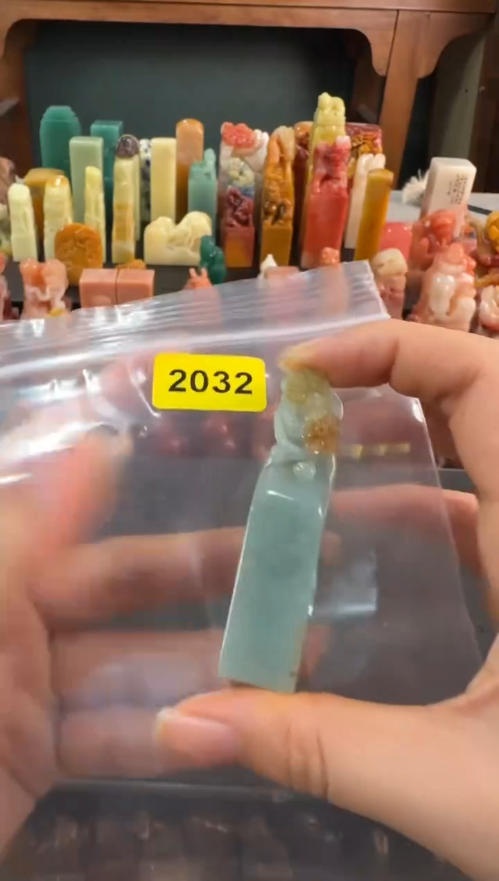 【闪购商品】青田石印石2032包两字