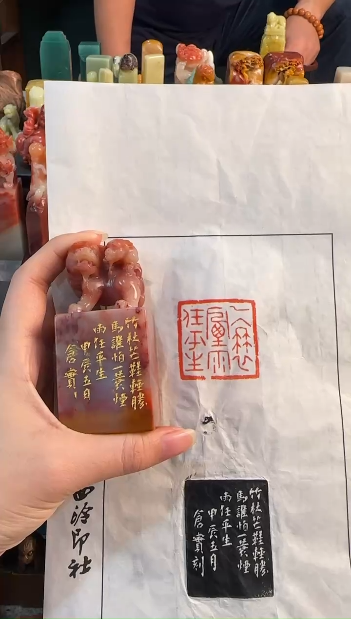 【闪购商品】青田石印石栾传益 一蓑烟雨任平生
