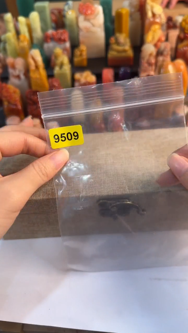【闪购商品】青田石印石9509包北斋10字