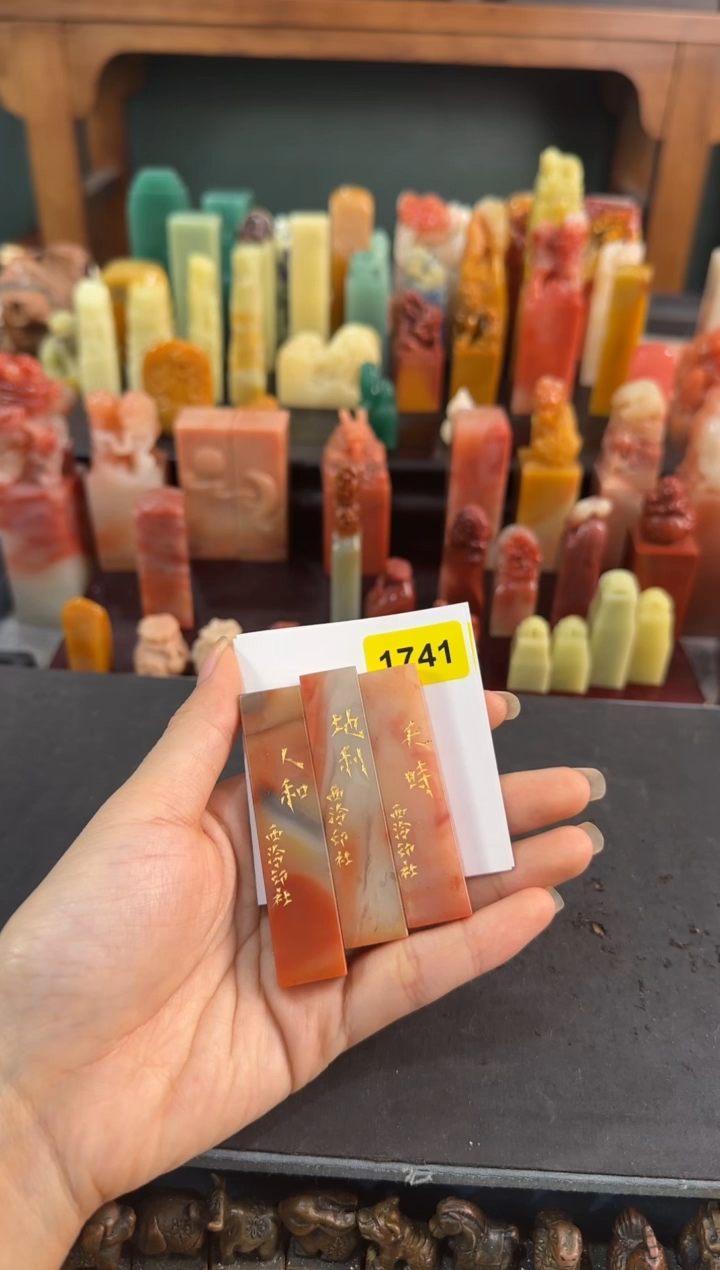 【闪购商品】青田石印石1741编号编号
