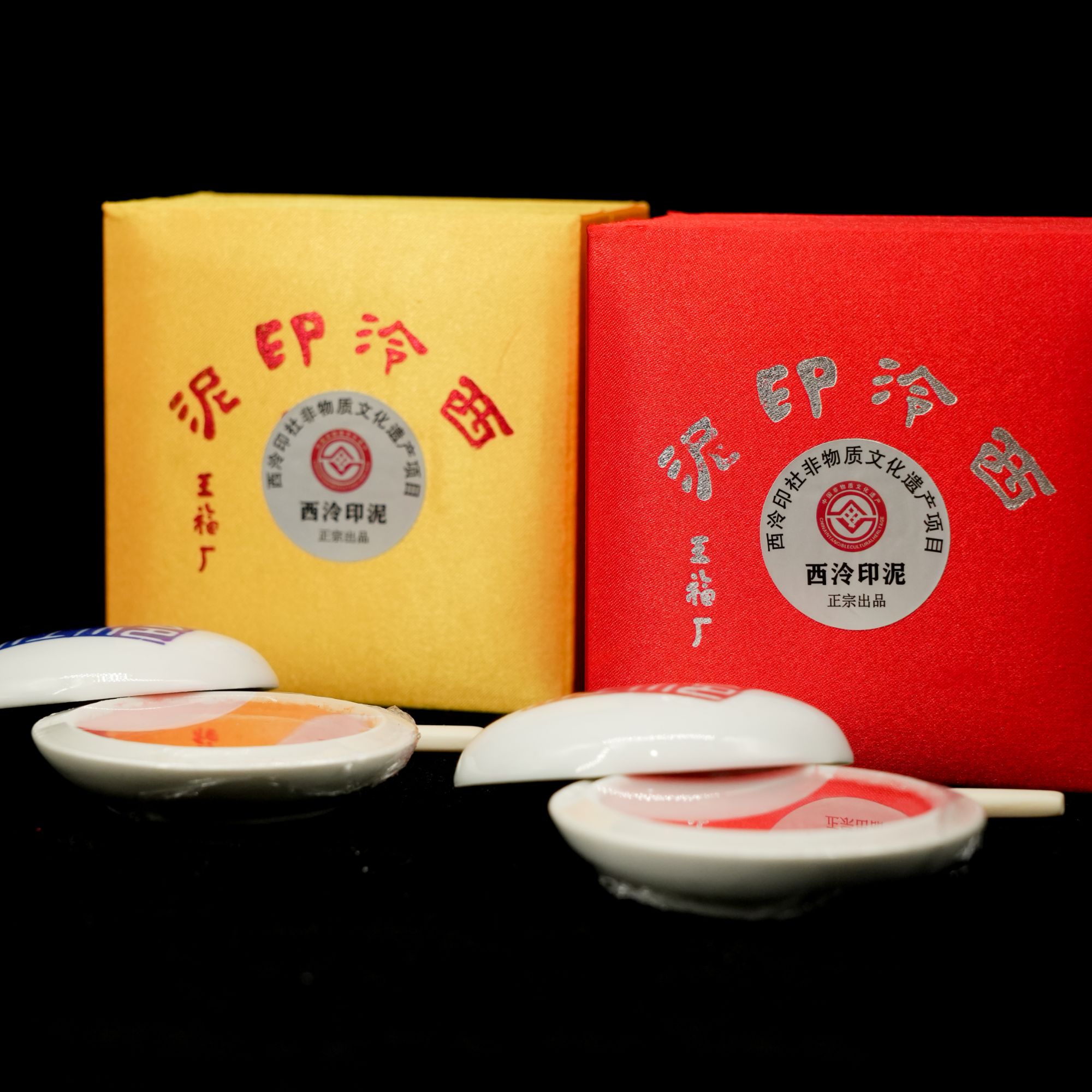 【西泠印泥】西泠朱砂丨朱磦印泥专业印泥资深玩家必备