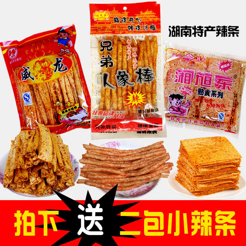 湖南邵阳特产湘平兄弟人象棒辣条威龙湘旭东辣片素鱼片怀旧食包邮