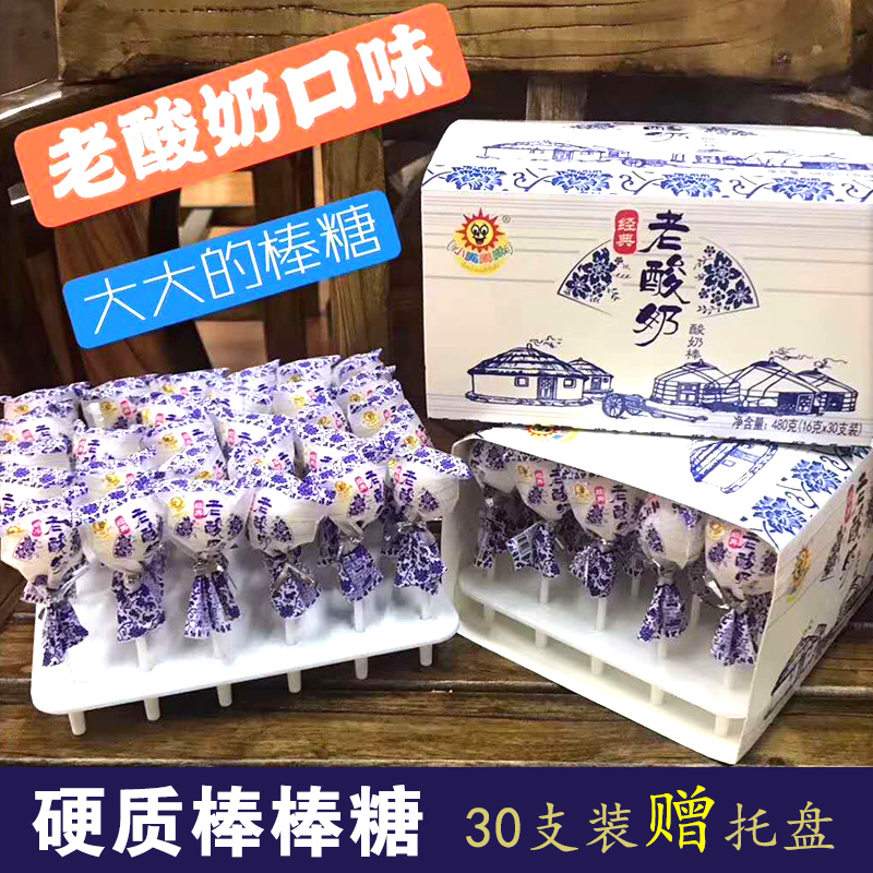 小嘴嘟嘟老酸奶口味棒棒糖30支盒/桶装怀旧零食奶糖创意硬质糖果