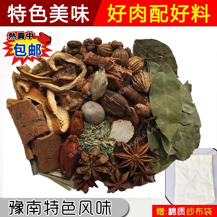信阳卤药固始潢川息县商城光山土特产卤料包香料大料卤水秘制料包