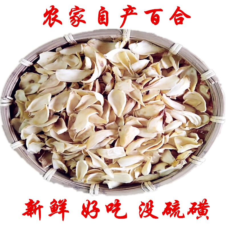 百合干250g半斤装新鲜甘肃兰州无硫好货