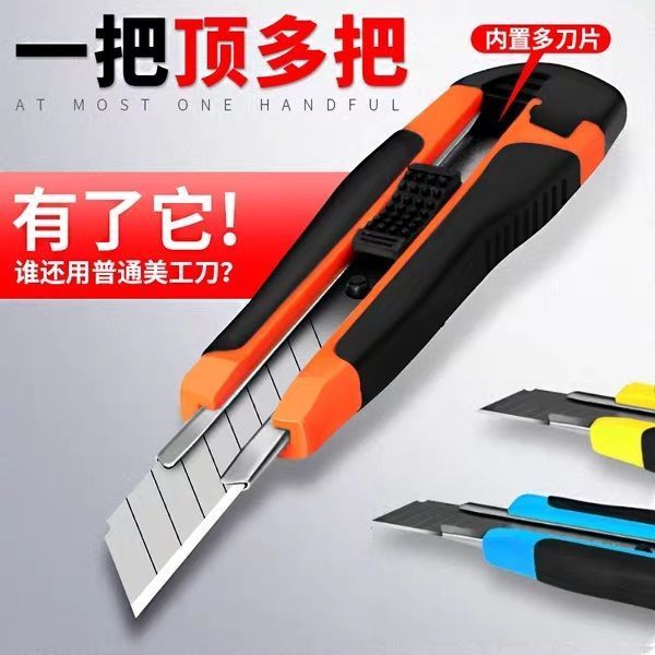 美工刀黑刃加厚特硬刀片包胶大号工业级壁纸刀家用裁纸开箱工具刀