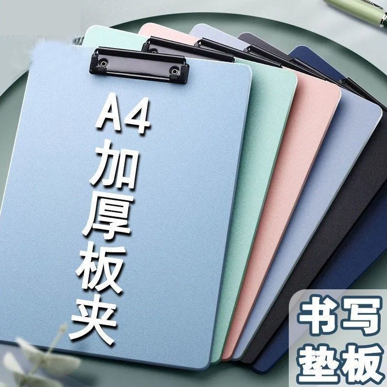 加厚a4板夹文件夹夹板文具办公学生用品记录写字板垫板合同夹