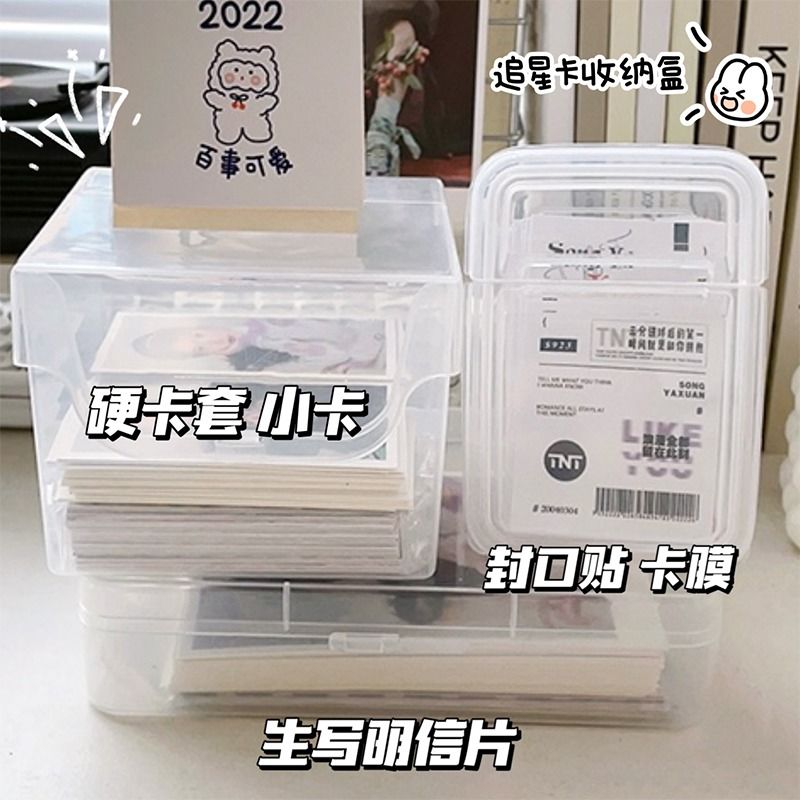 透明大容量翻盖收纳盒咕卡卡套小卡卡膜收纳整理盒子多功能防尘盒