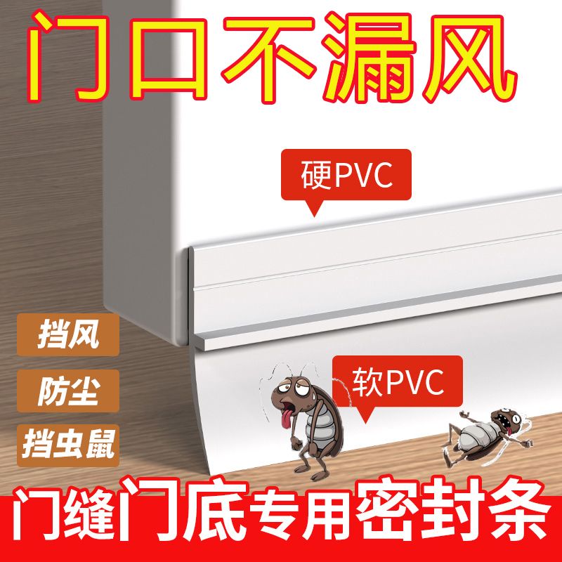 门缝门底密封条房门贴隔音神器卧室门下防风防噪音防虫挡条防蟑螂