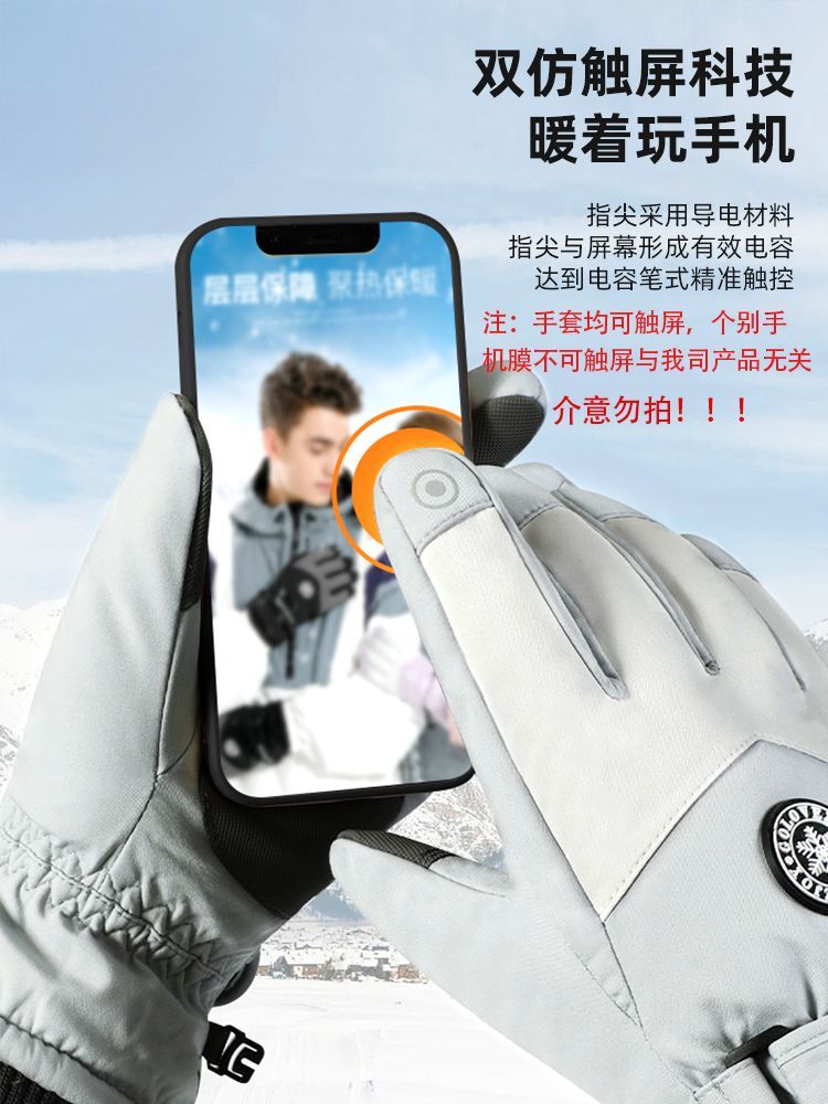东北零下防寒滑雪手套女冬季天加绒保暖防风防水触屏骑行户外防滑