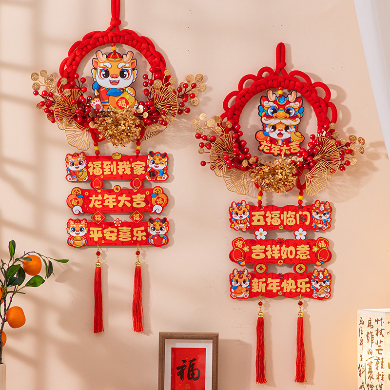 元旦新款2024新年龙年过年春节大门贴装饰品福环福字窗花门贴门挂